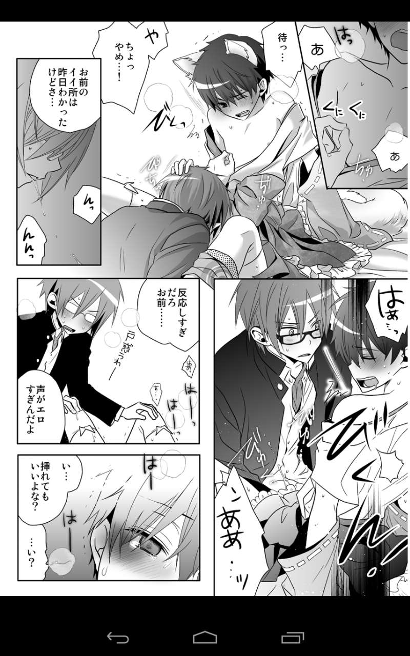 [げぱん]激鬼畜☆放課後保健室