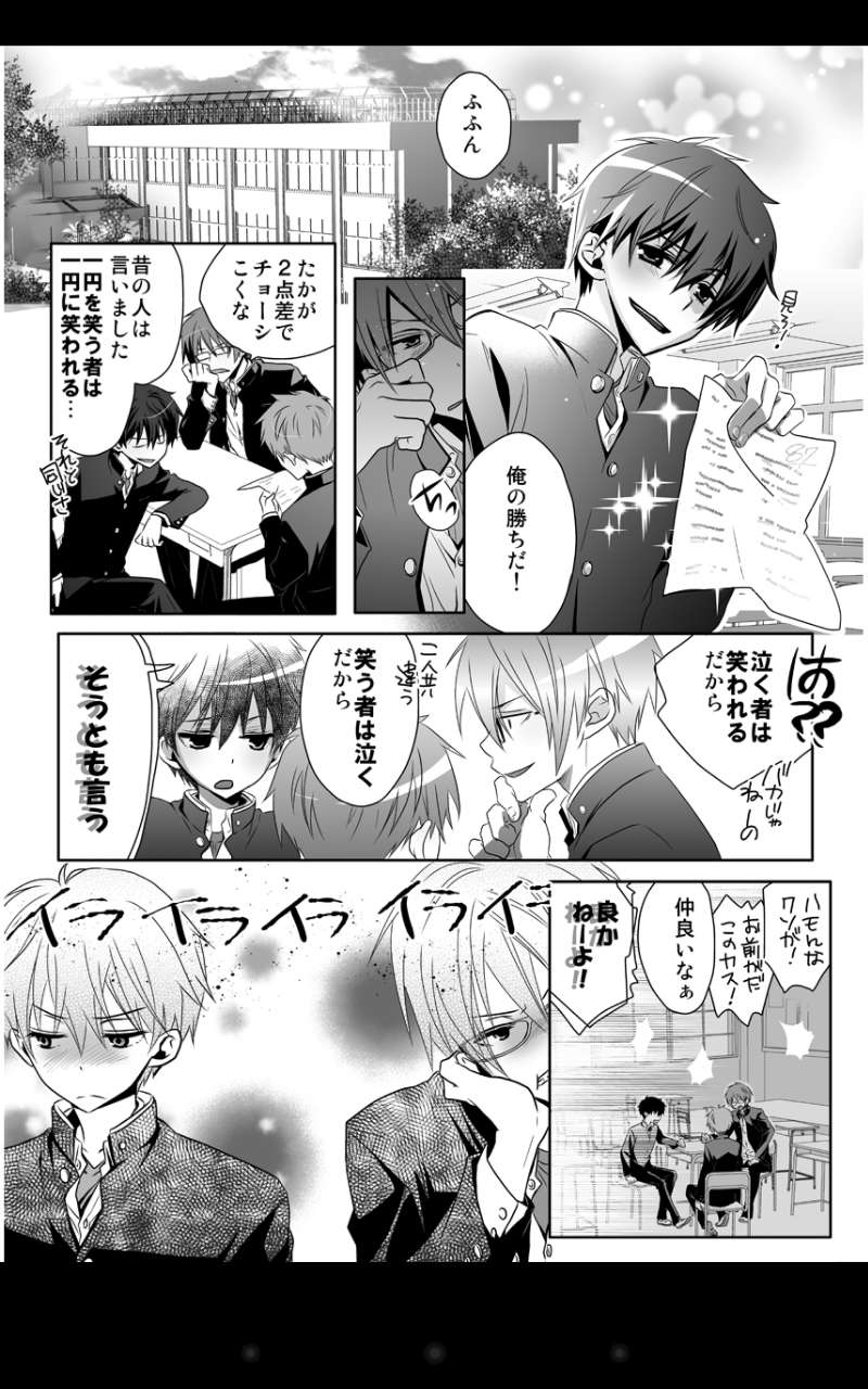[げぱん]激鬼畜☆放課後保健室