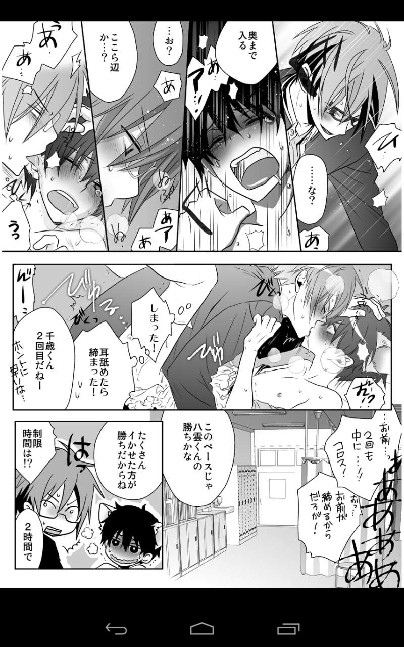 [げぱん]激鬼畜☆放課後保健室