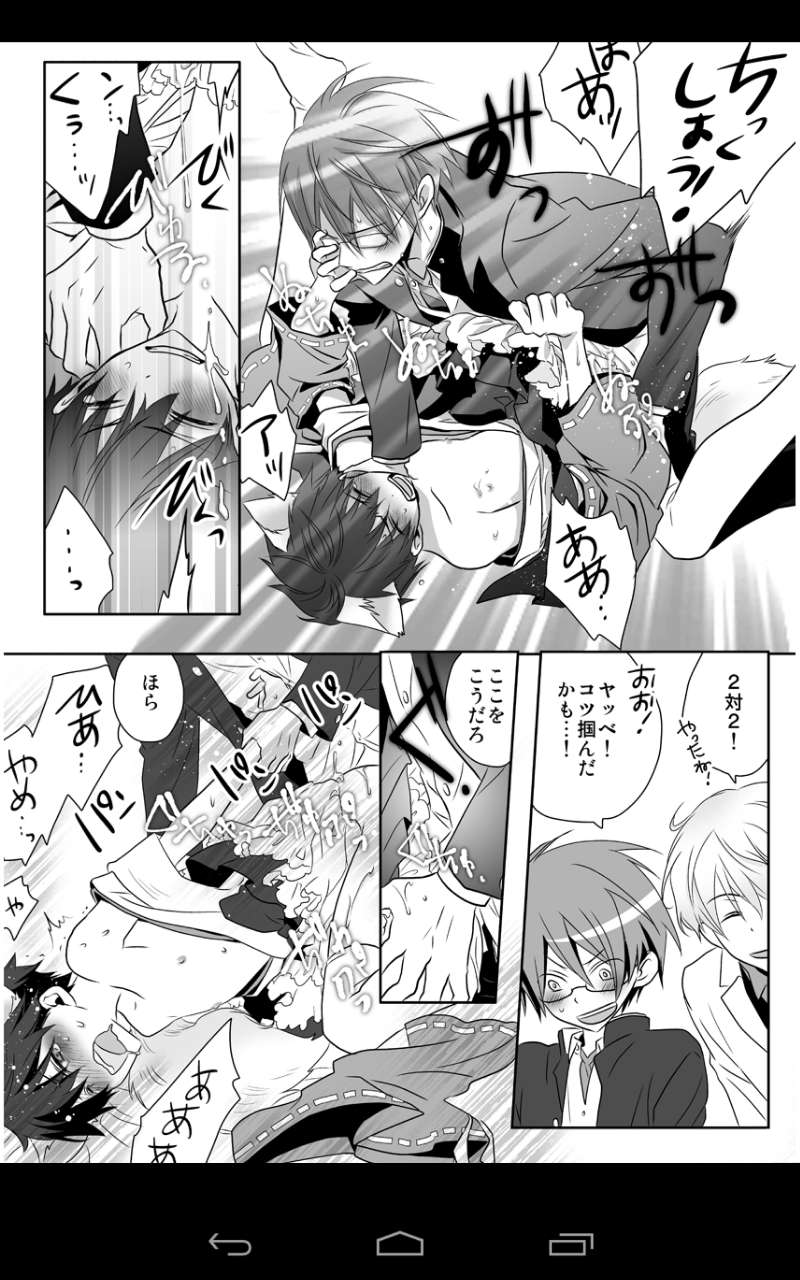 [げぱん]激鬼畜☆放課後保健室