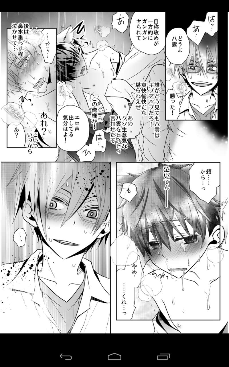 [げぱん]激鬼畜☆放課後保健室