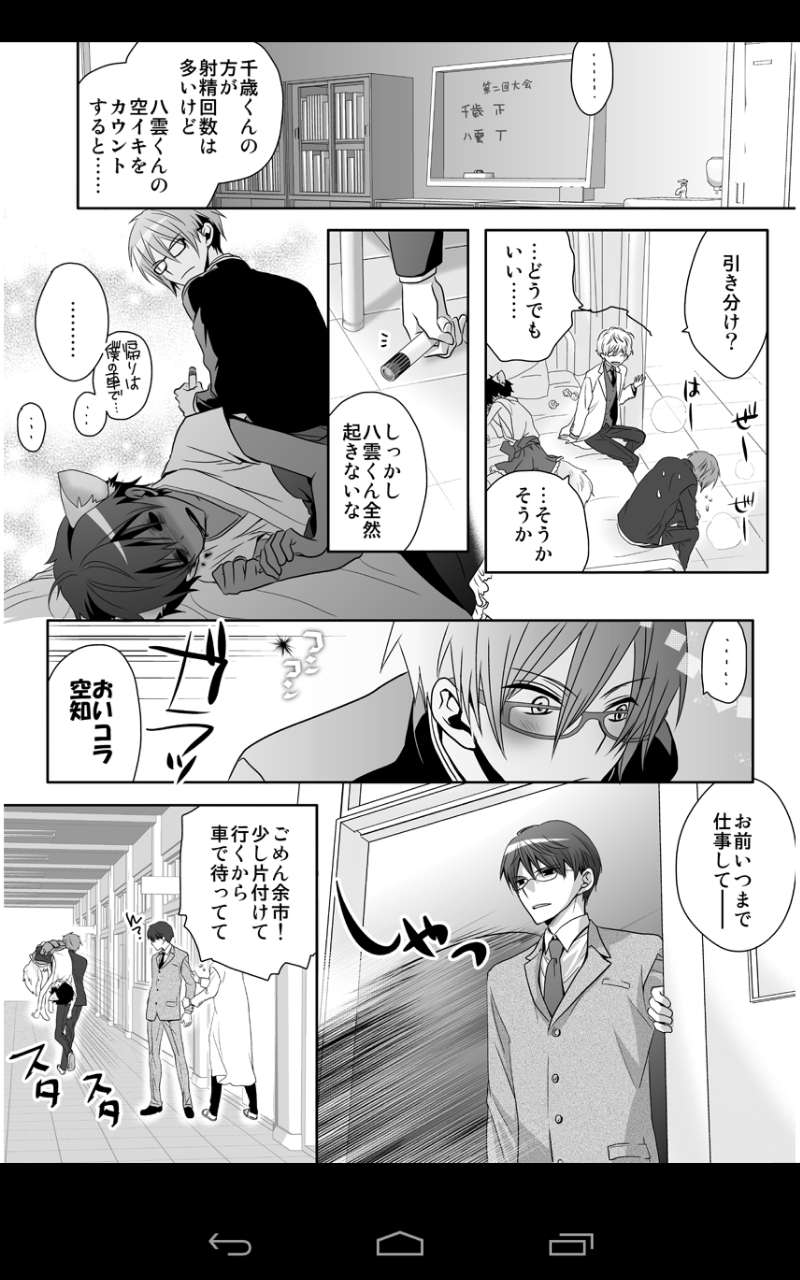 [げぱん]激鬼畜☆放課後保健室