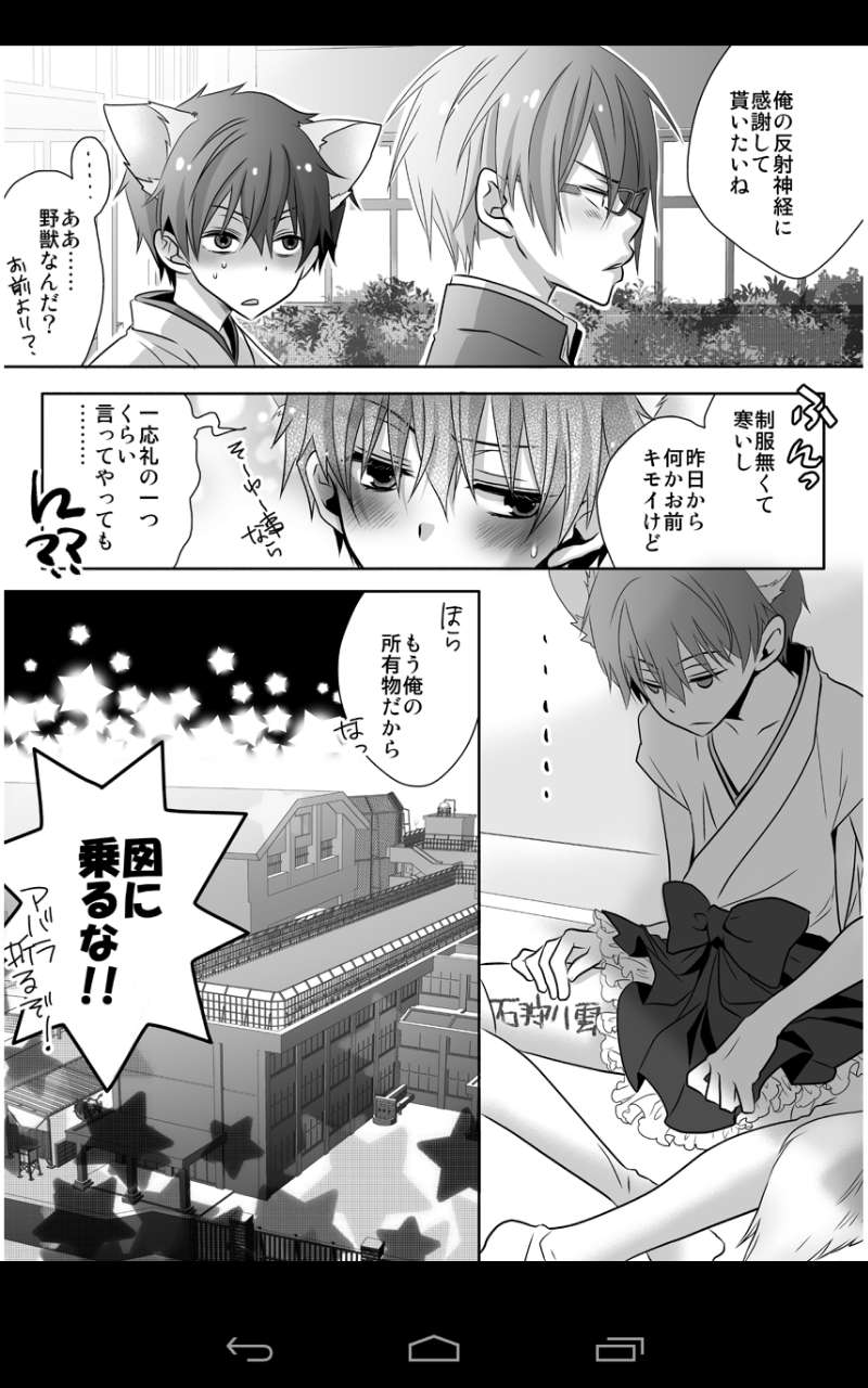 [げぱん]激鬼畜☆放課後保健室