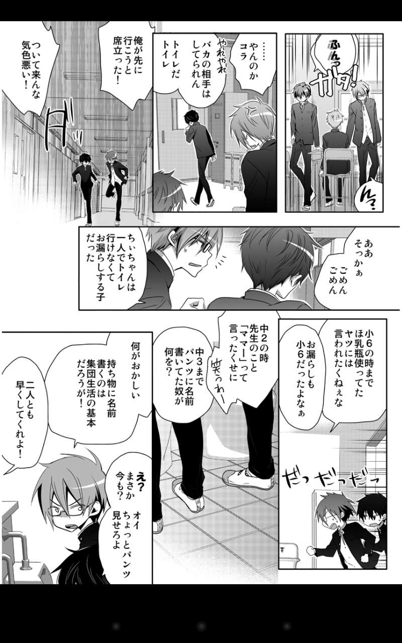 [げぱん]激鬼畜☆放課後保健室