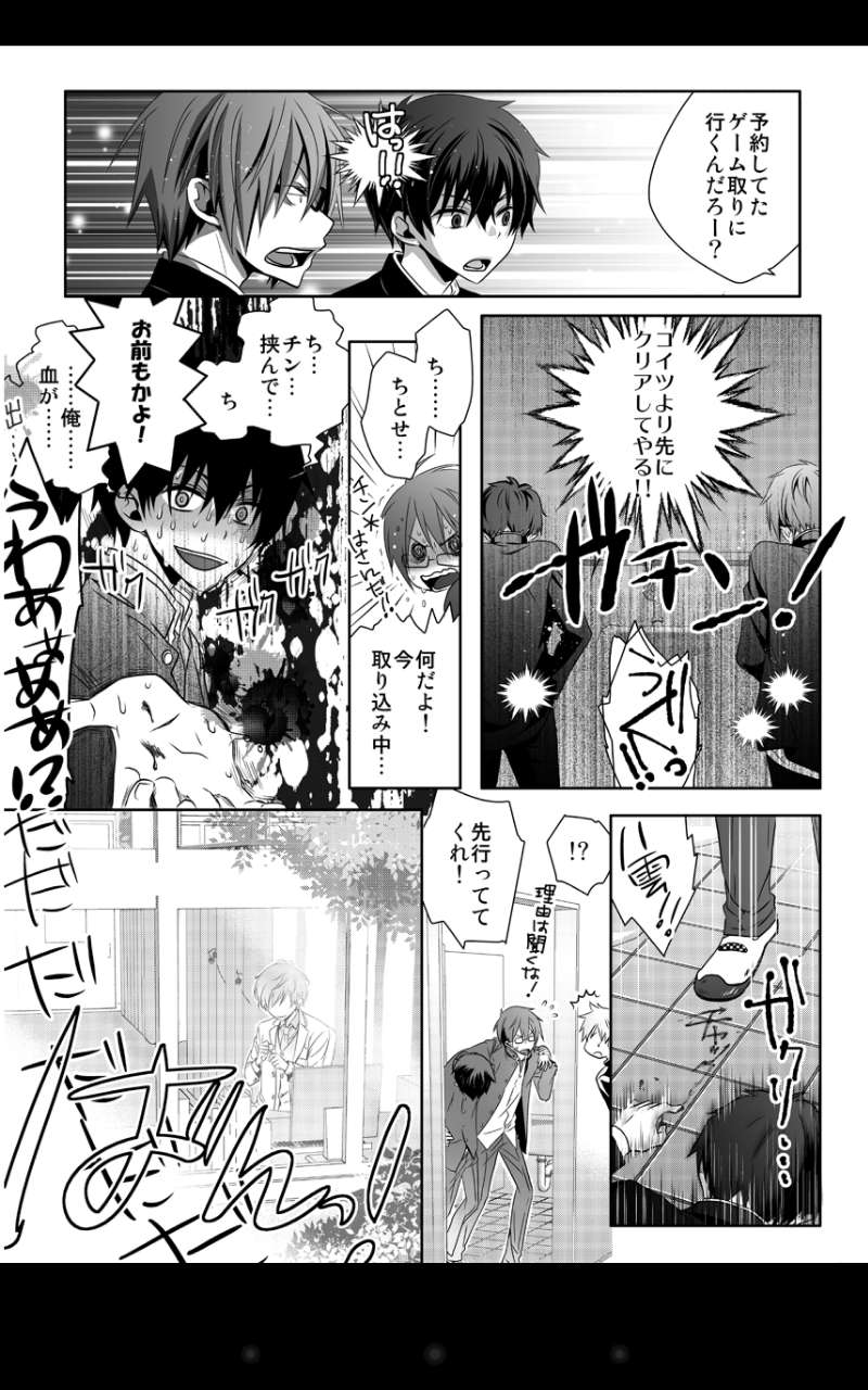 [げぱん]激鬼畜☆放課後保健室