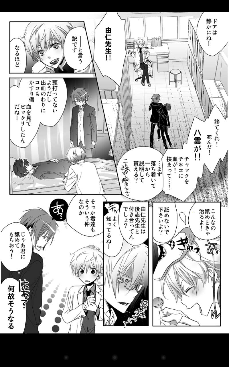 [げぱん]激鬼畜☆放課後保健室