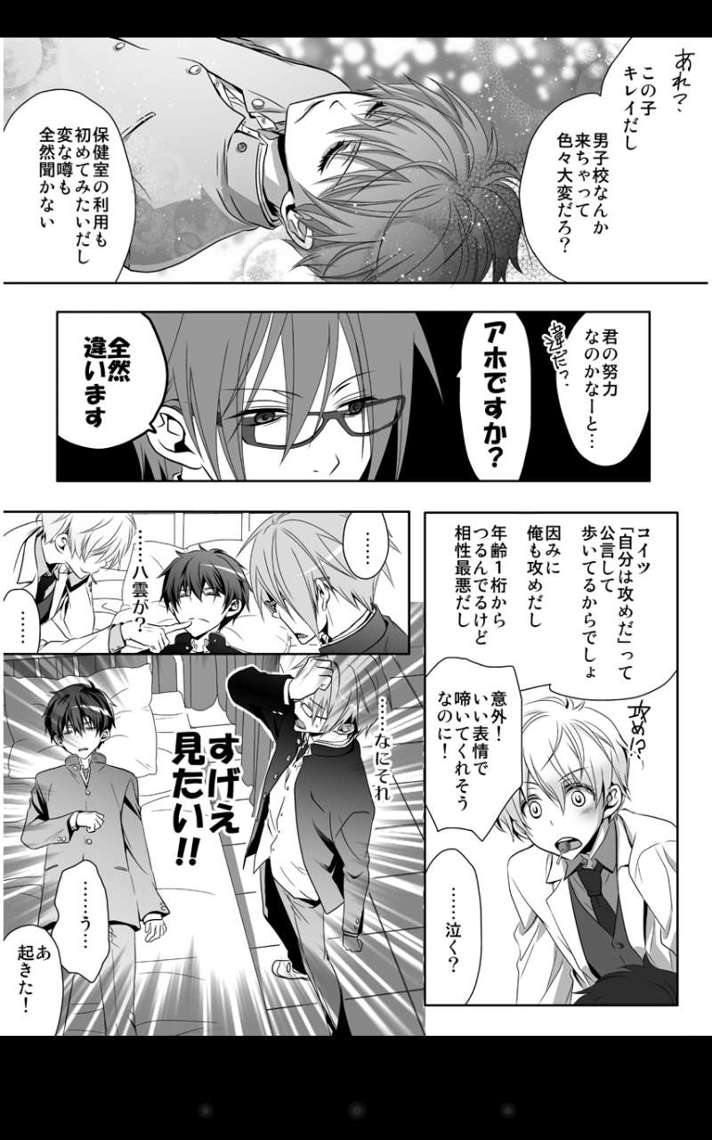 [げぱん]激鬼畜☆放課後保健室
