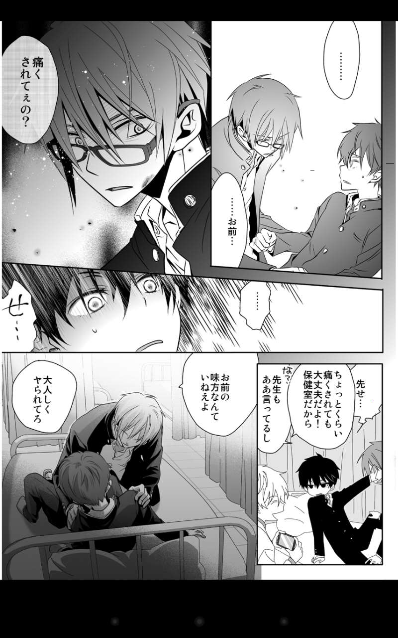 [げぱん]激鬼畜☆放課後保健室