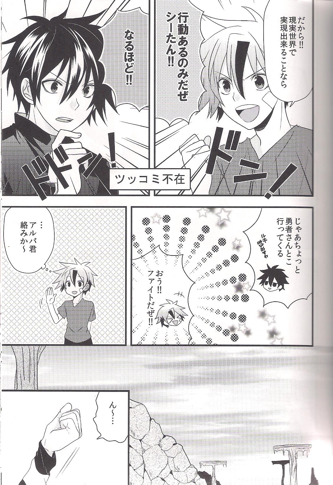 [SARUTORAYU/miriko (rikko)] ゆめうつつ (戦勇。)