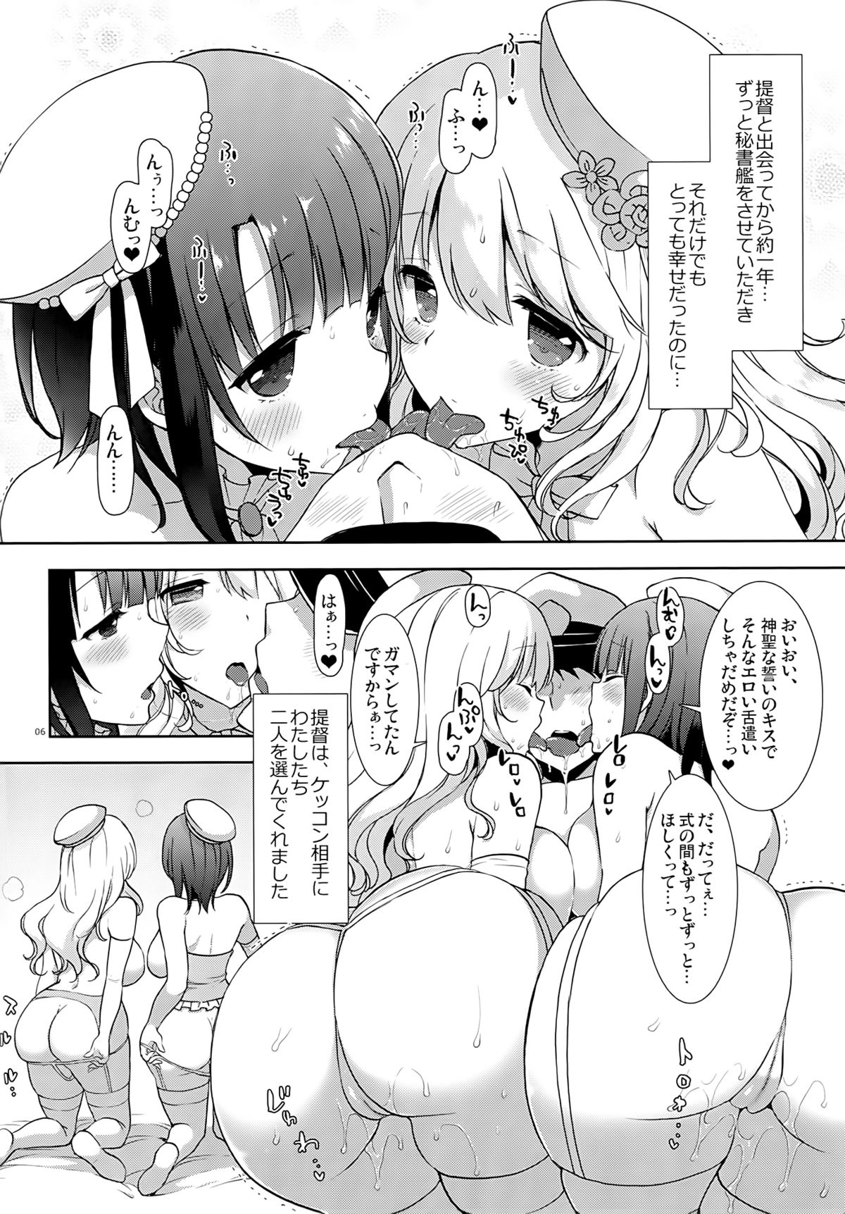 (C86) [MOZUCHICHI (もずや紫)] ケッコンカッコスミ (艦隊これくしょん -艦これ-)