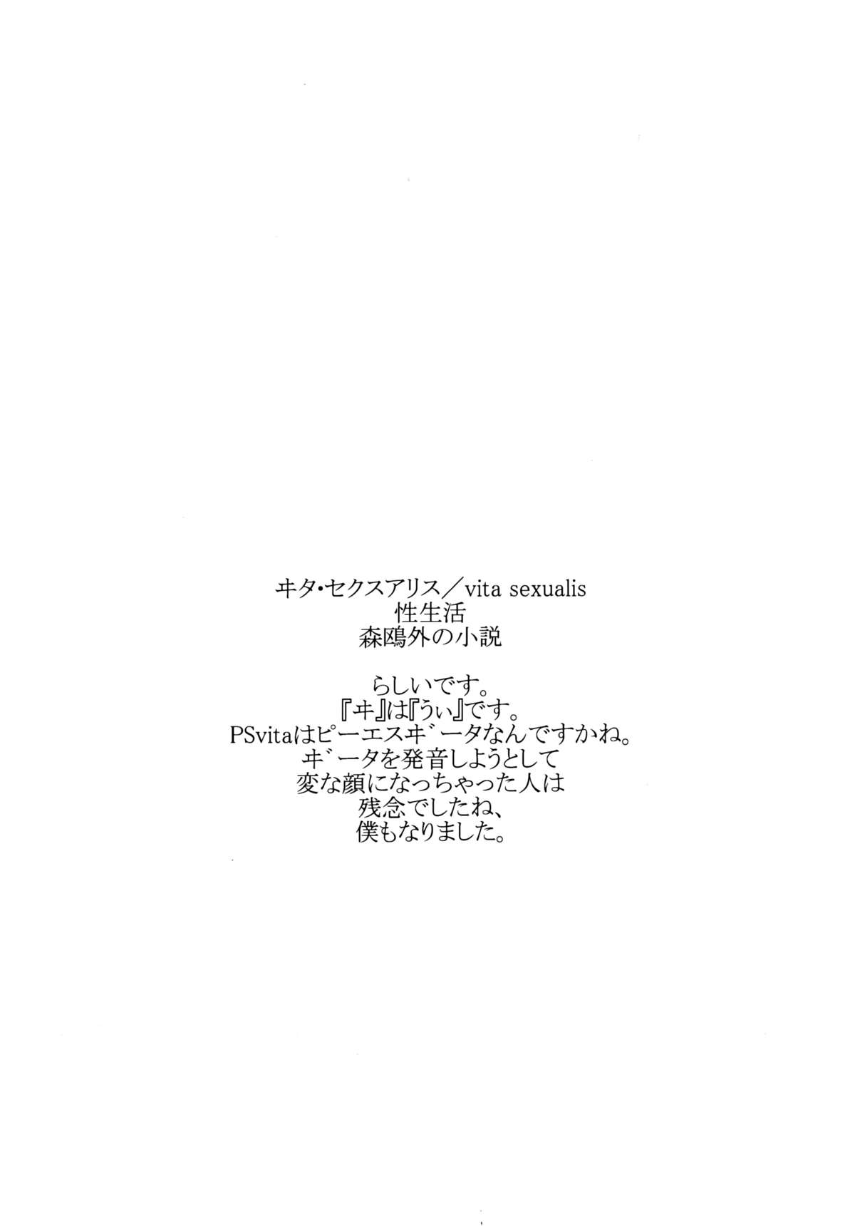 (C86) [はぽい処 (岡崎武士)] リセ・セクスアリス 2 (ペルソナ4)