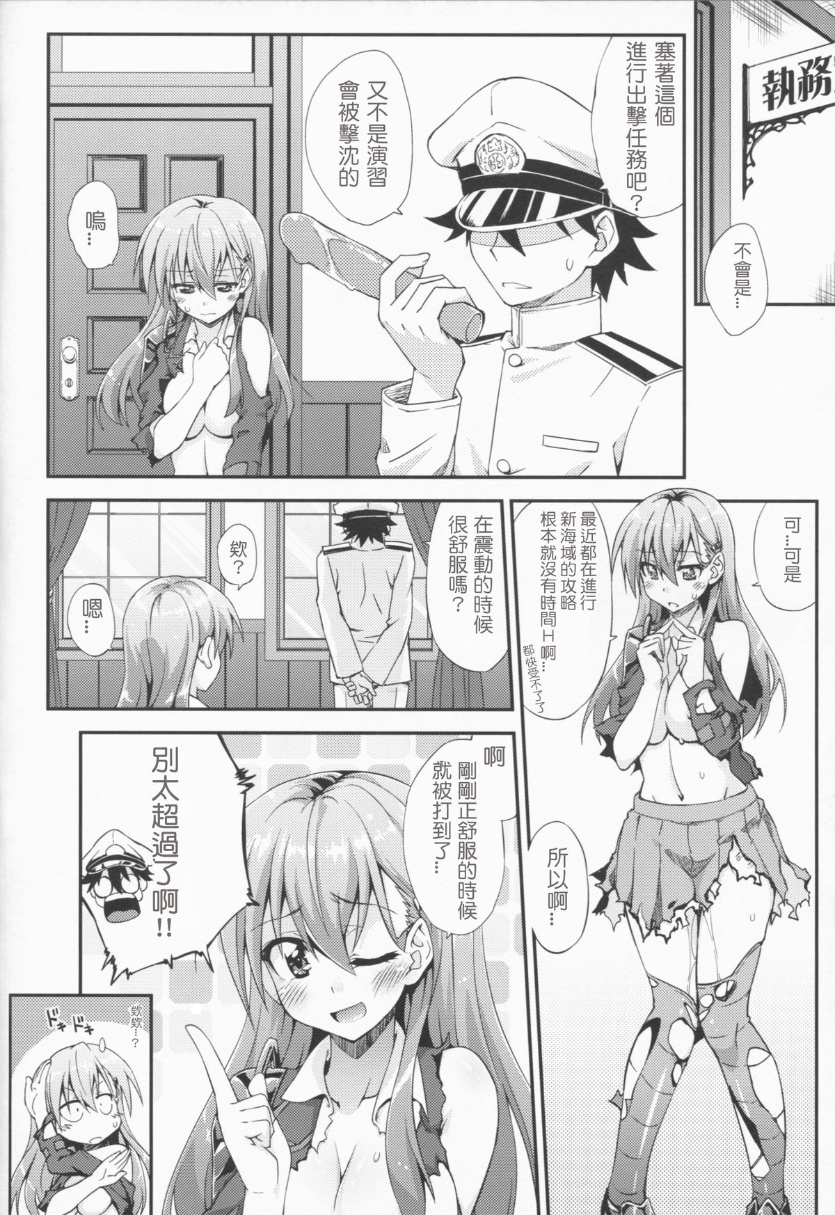 (C86) [フルーツジャム (水鏡想)] 鈴谷とどうする？ナニしちゃう？2 (艦隊これくしょん -艦これ-) [中国翻訳]