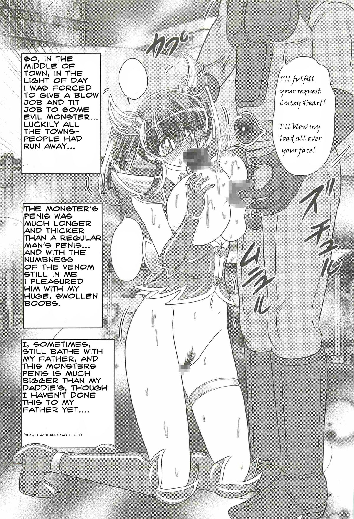 魔女っ子戦士キューティ・ハート