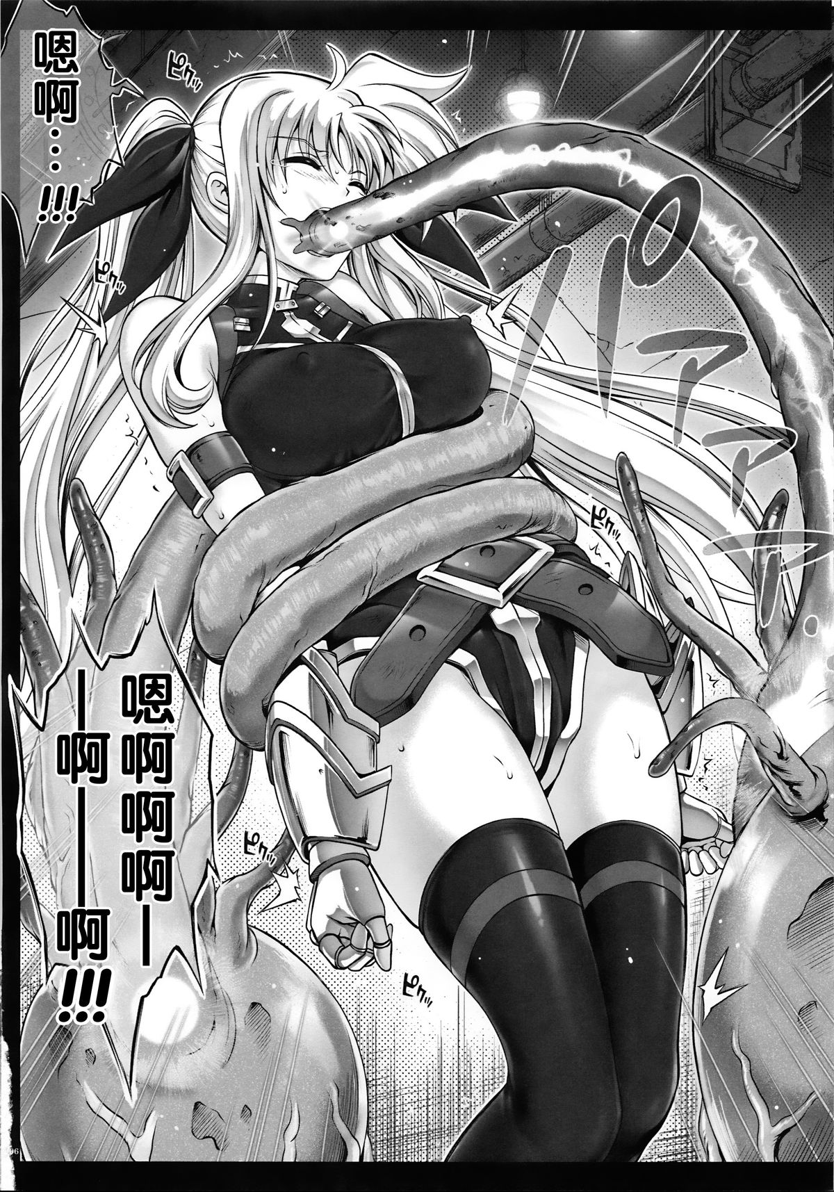 (C86) [サイクロン (和泉, 冷泉)] T-20 Fei Tas (魔法少女リリカルなのは) [中国翻訳]