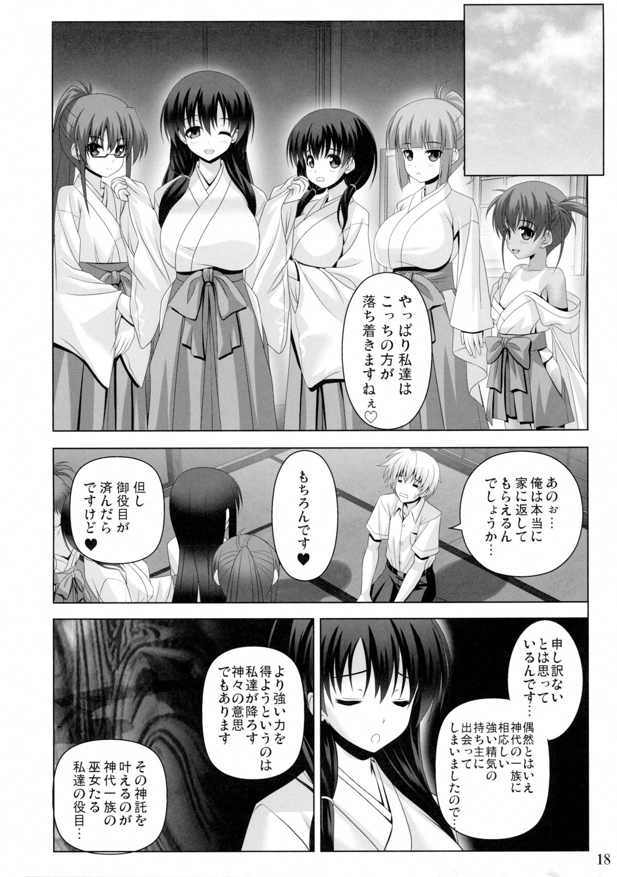 (C86) [のりたま御膳 (のりたま)] ETERNAL WATER 2 (咲-Saki-)