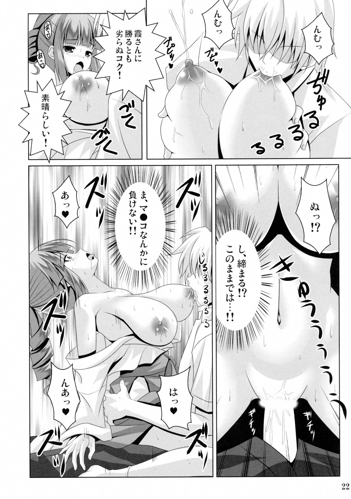 (C86) [のりたま御膳 (のりたま)] ETERNAL WATER 2 (咲-Saki-)