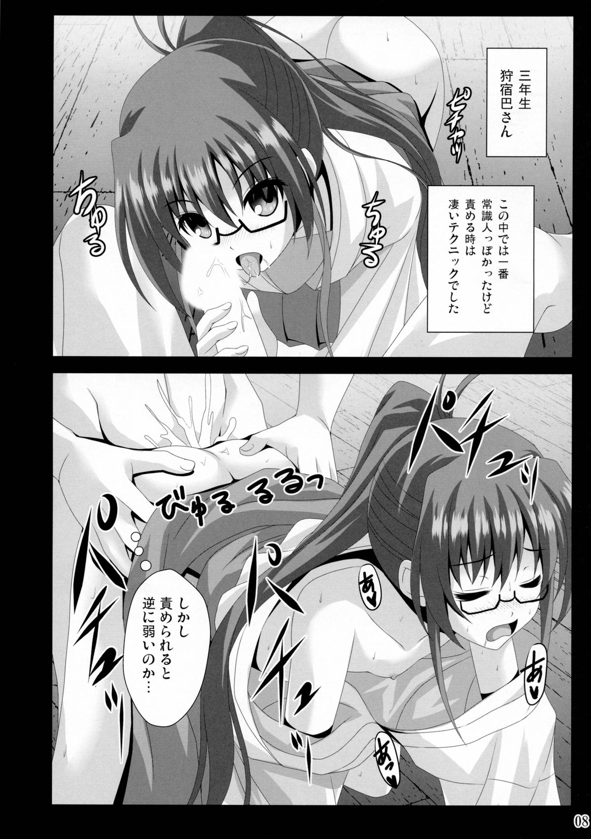 (C86) [のりたま御膳 (のりたま)] ETERNAL WATER 2 (咲-Saki-)