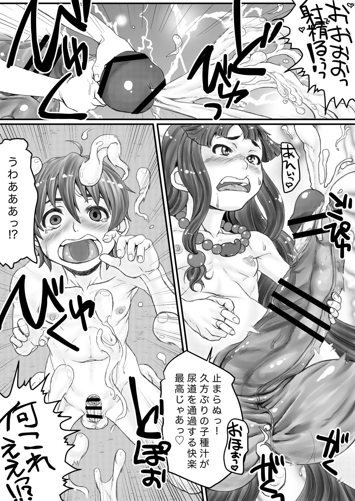 [Enhancing reality (くろいこうた)] みはしらさまと僕