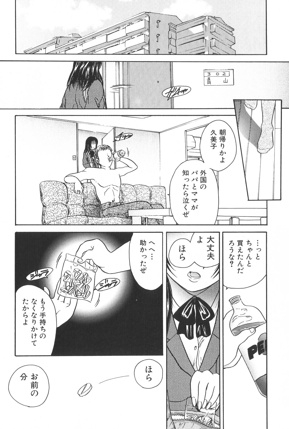 [松任知基] 秘密の部屋へようこそ