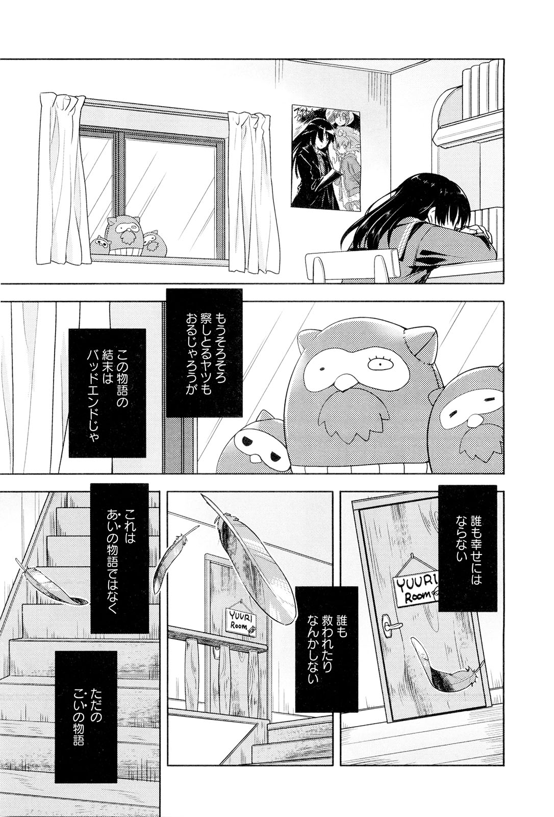 [緑のルーペ] こいのことば