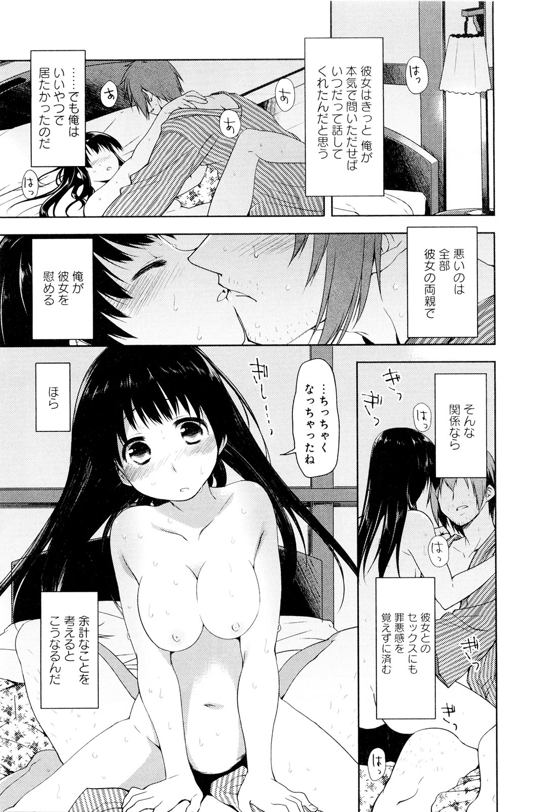 [緑のルーペ] こいのことば