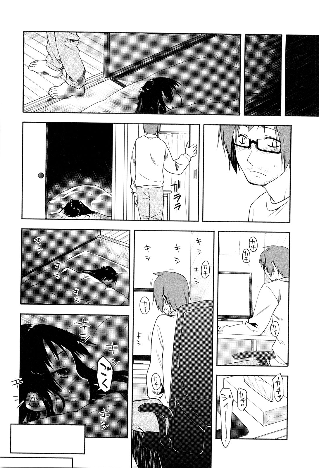 [緑のルーペ] こいのことば