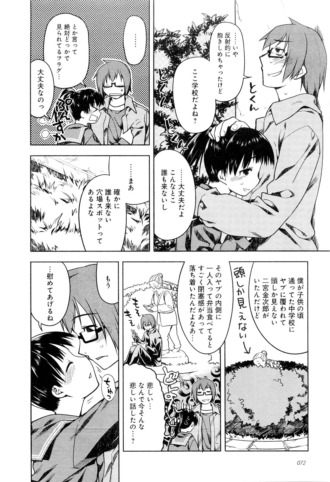 [緑のルーペ] こいのことば