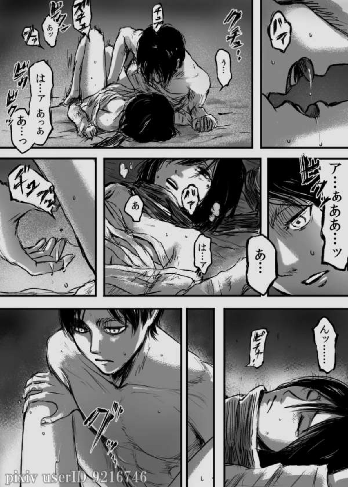 【211】複製禁止複製禁止【進撃の巨人】