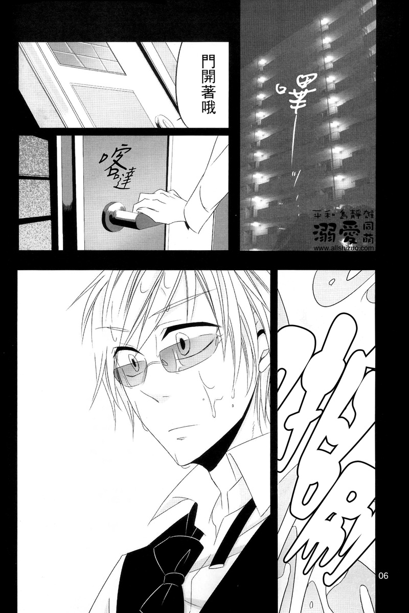 [放電 (acca)] ランデヴー (デュラララ!!) [中国翻訳]