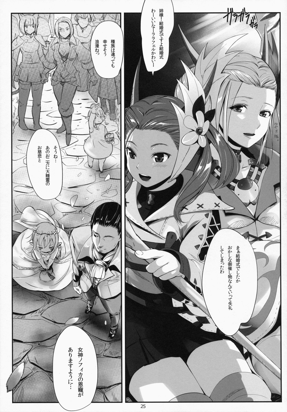 (C86) [備前式ロロップ (備前)] ひろったララフェルと暮らしま専科 (ファイナルファンタジー XIV)