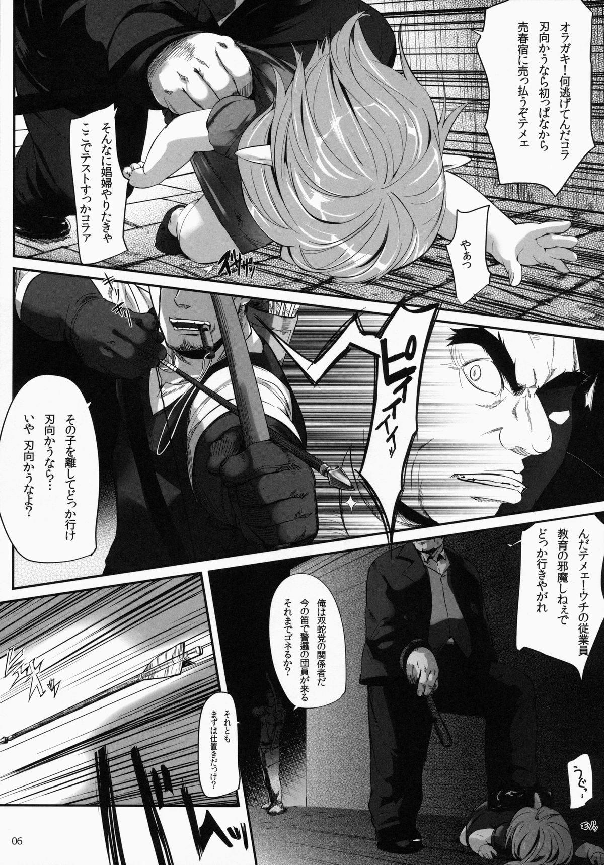 (C86) [備前式ロロップ (備前)] ひろったララフェルと暮らしま専科 (ファイナルファンタジー XIV)