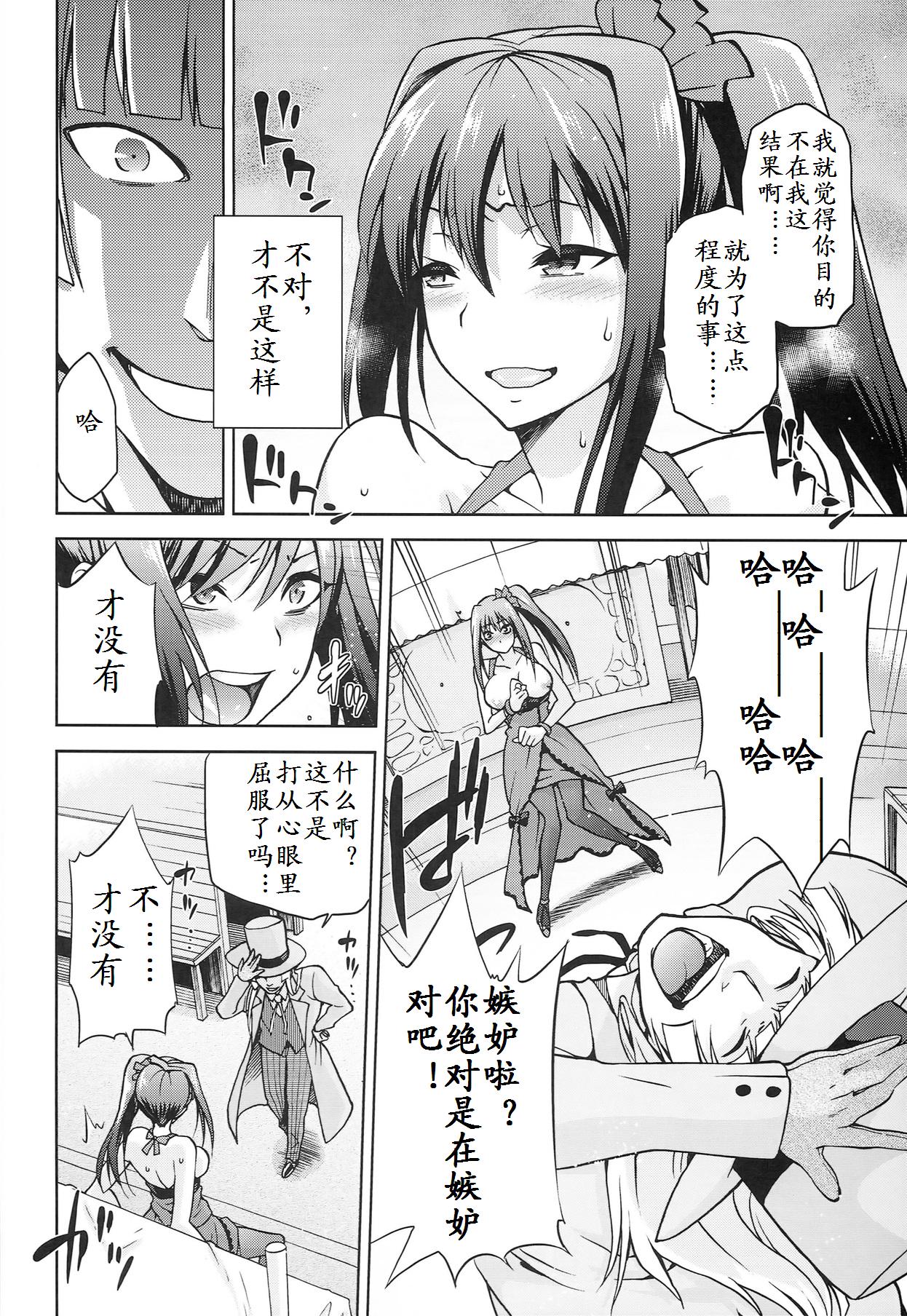 (COMIC1☆8) [ジョウ・レン騎士団 (kiasa)] 青子BLUE5 前編 (魔法使いの夜)[中国翻訳]