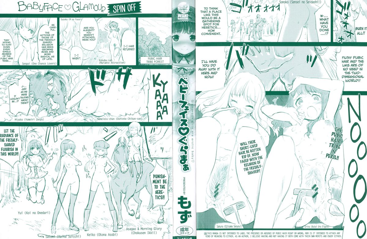 [もず] ベビーフェイス・ぐらまぁ 第1-4章 [英訳]