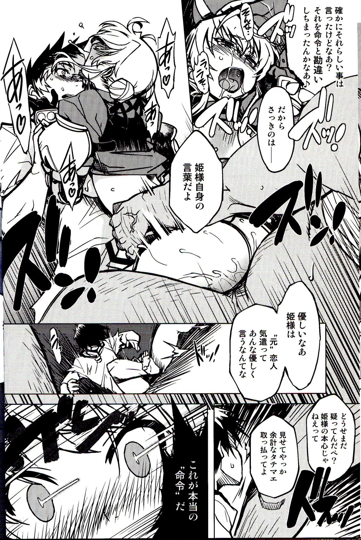 (C86) [Xration (mil)] 姫騎士テイム 3 (ラグナロクオンライン)