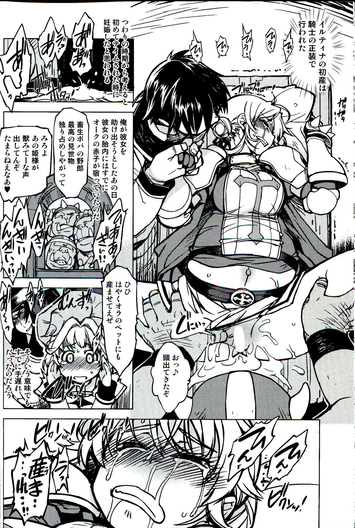 (C86) [Xration (mil)] 姫騎士テイム 3 (ラグナロクオンライン)