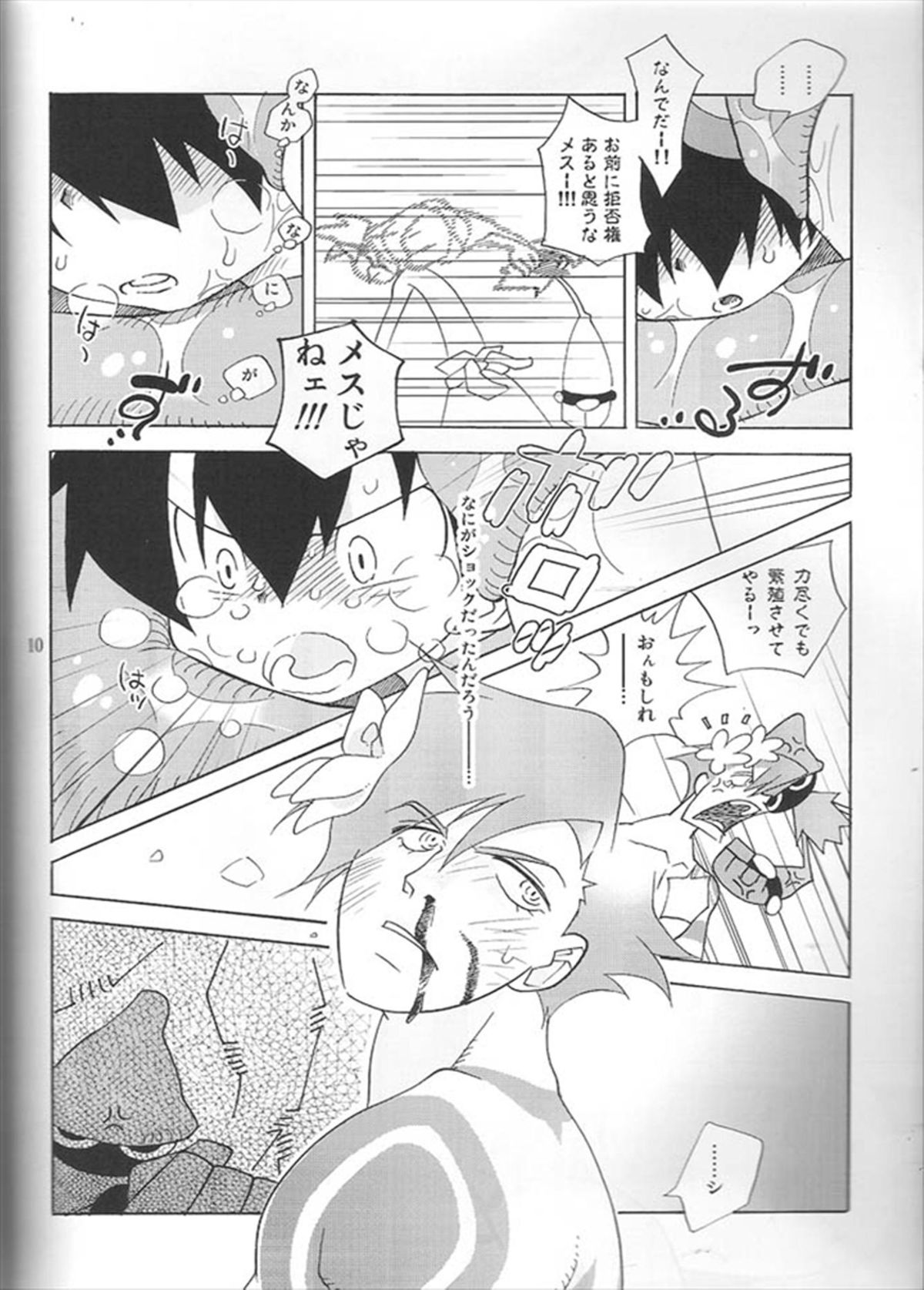 (糟日部物産展) [musuBi (しおむすび)] アニキなんて呼ぶな! (天元突破グレンラガン)