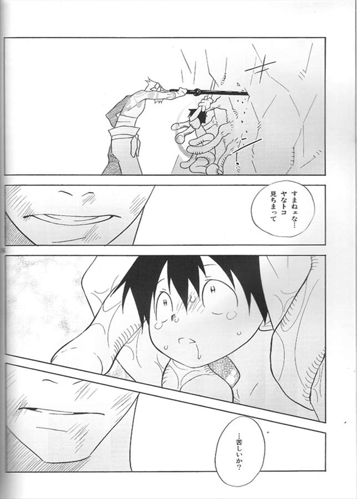 (糟日部物産展) [musuBi (しおむすび)] アニキなんて呼ぶな! (天元突破グレンラガン)