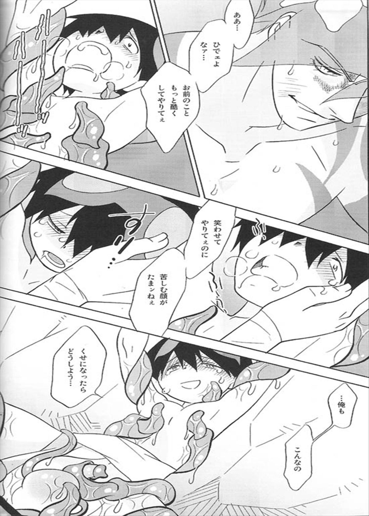 (糟日部物産展) [musuBi (しおむすび)] アニキなんて呼ぶな! (天元突破グレンラガン)