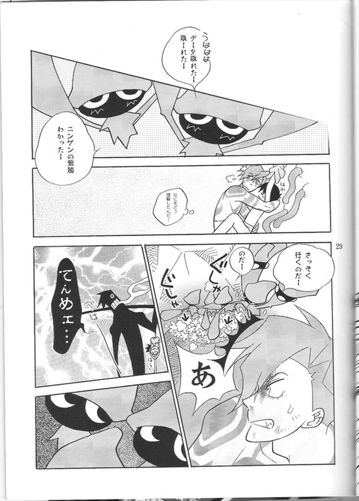 (糟日部物産展) [musuBi (しおむすび)] アニキなんて呼ぶな! (天元突破グレンラガン)