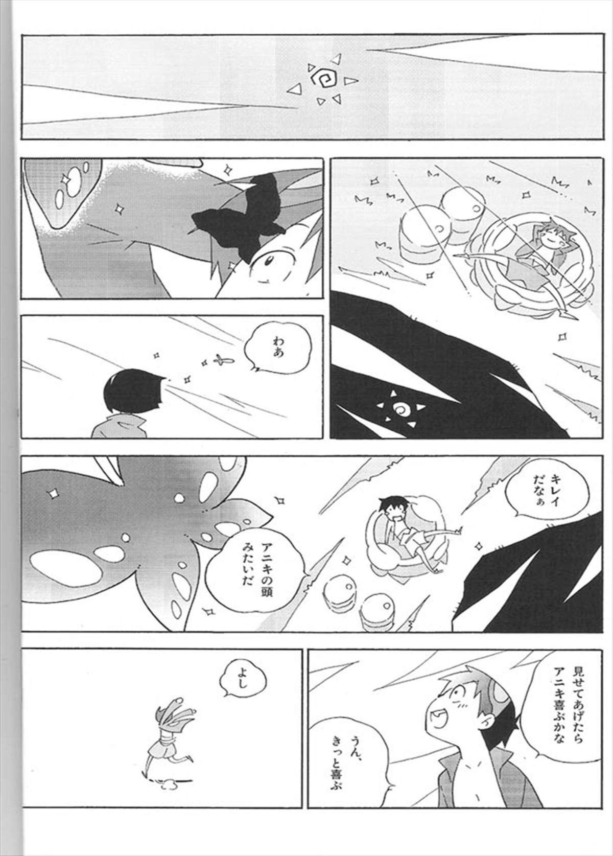 (糟日部物産展) [musuBi (しおむすび)] アニキなんて呼ぶな! (天元突破グレンラガン)