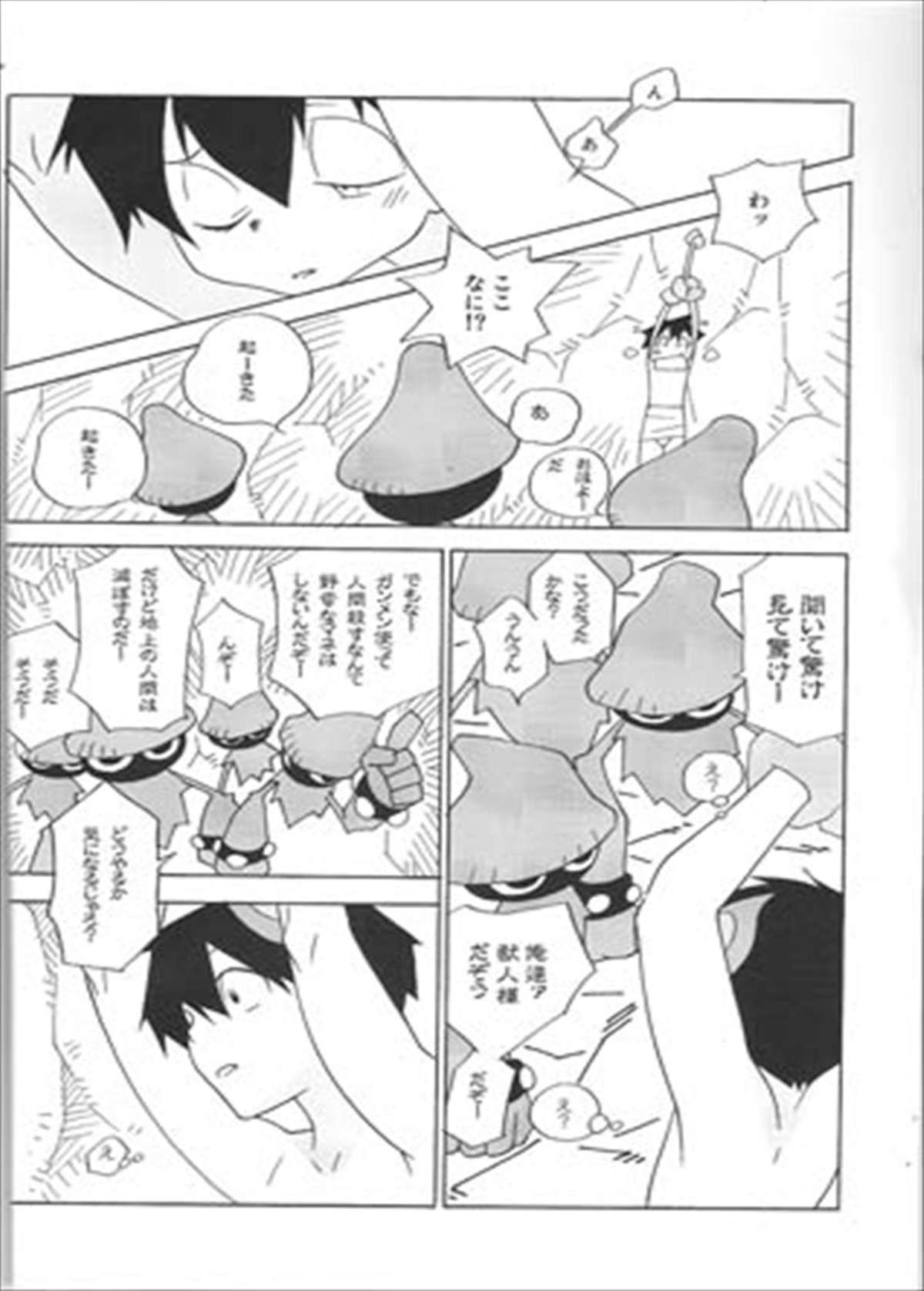 (糟日部物産展) [musuBi (しおむすび)] アニキなんて呼ぶな! (天元突破グレンラガン)