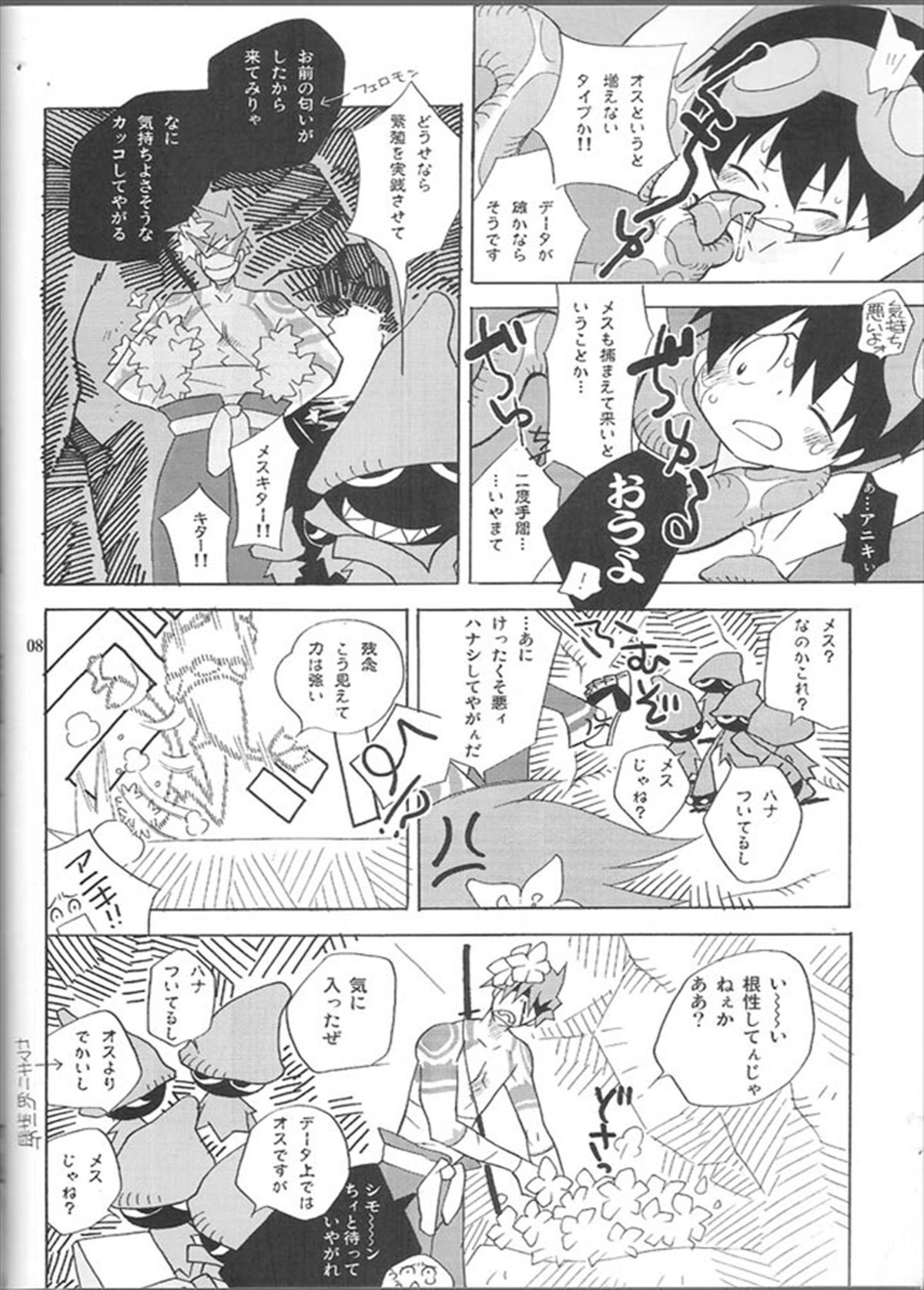 (糟日部物産展) [musuBi (しおむすび)] アニキなんて呼ぶな! (天元突破グレンラガン)