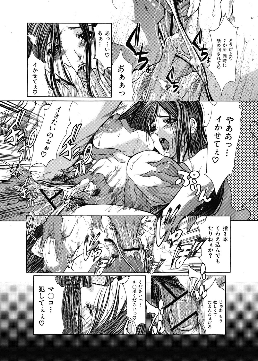[GRIFON] 狂辱愛-OL秘密の戯れ- [DL版]