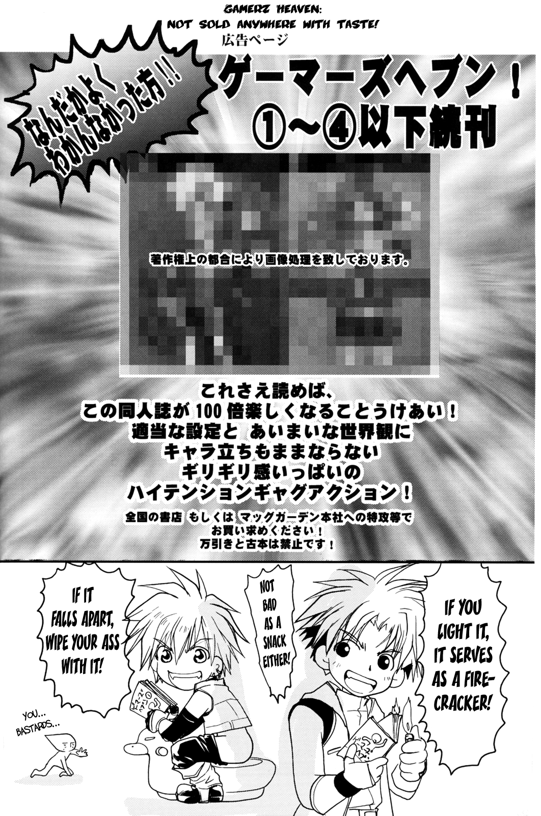 [クロコダイル・アベニュー (ギャングスター吉雄)] GHDCラッシュ編2 (ゲーマーズヘブン！) [英訳]