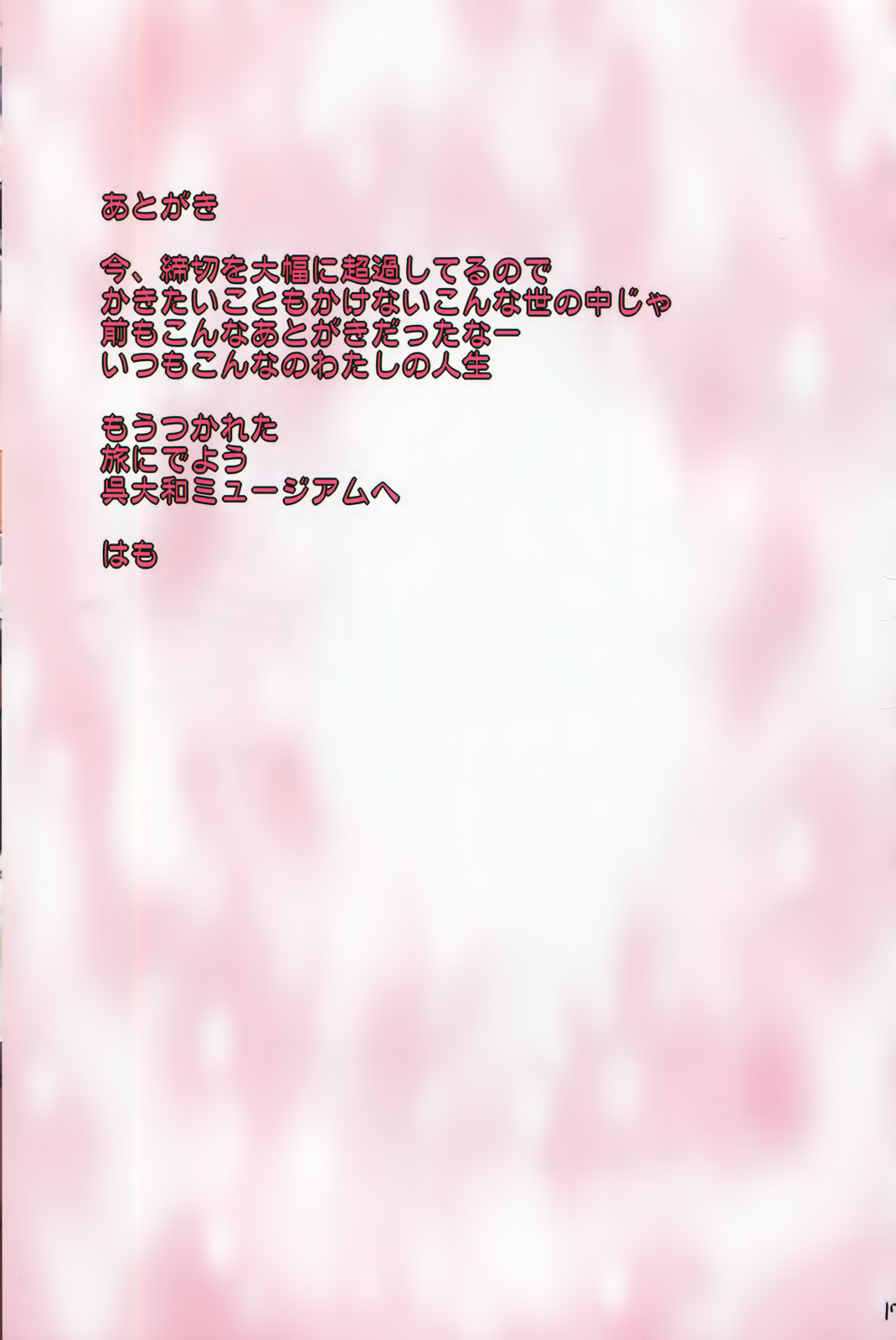 (C85) [アンアーク (はも)] BROKEN DIAMOND (艦隊これくしょん-艦これ-)
