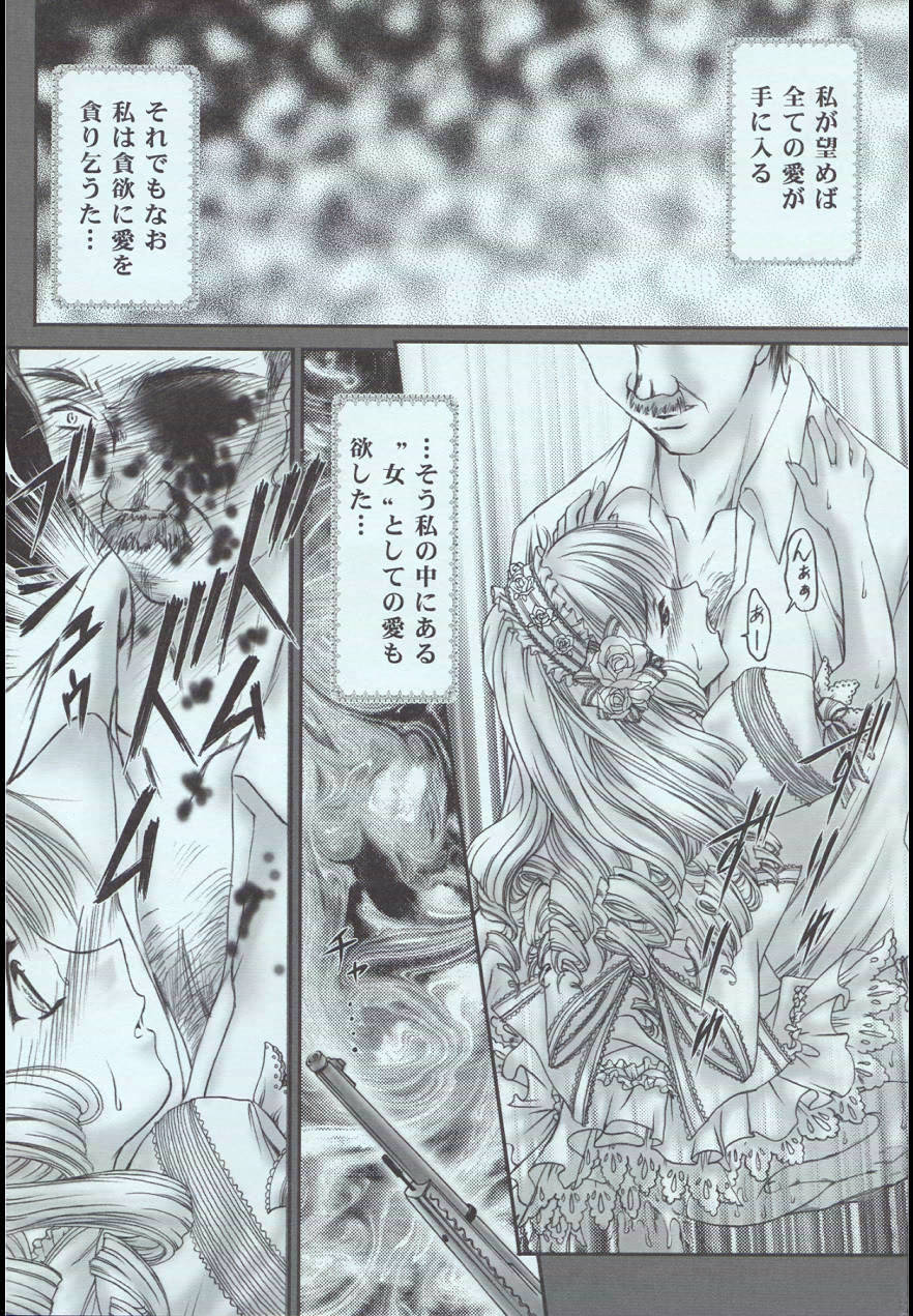 [TRAP (浦乃まみ)] Love Holic
