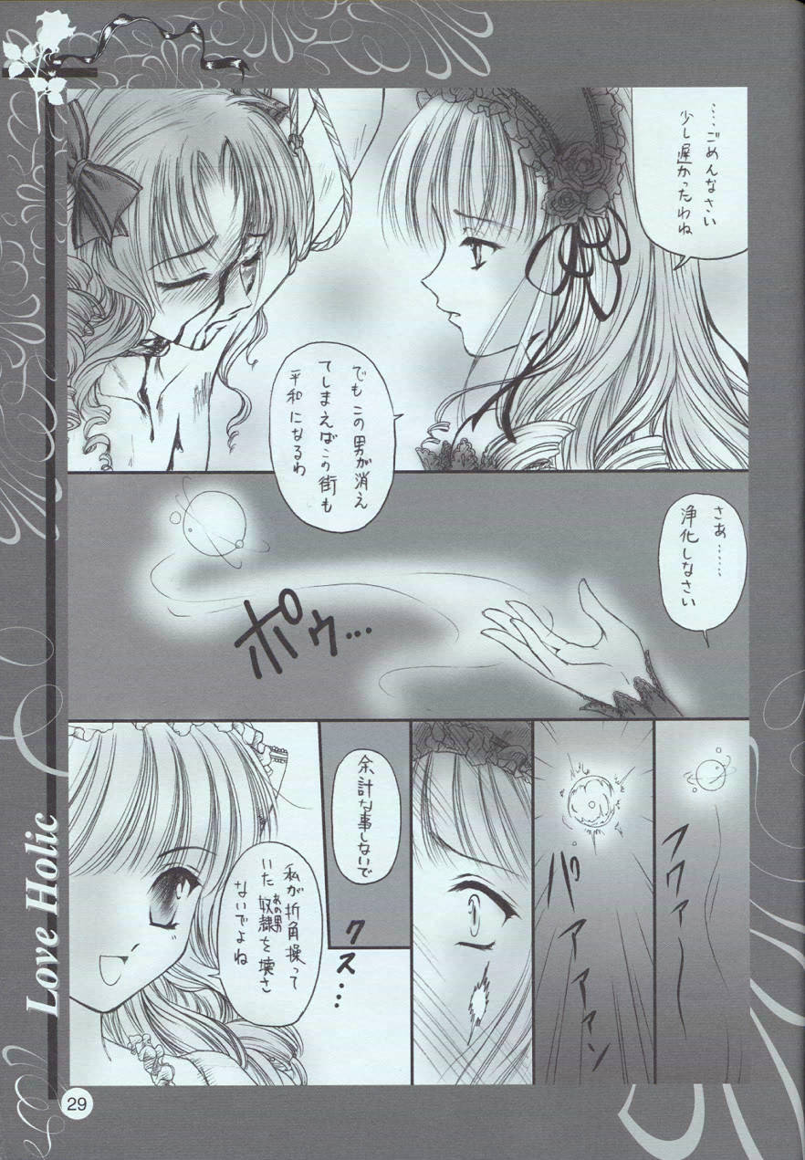 [TRAP (浦乃まみ)] Love Holic