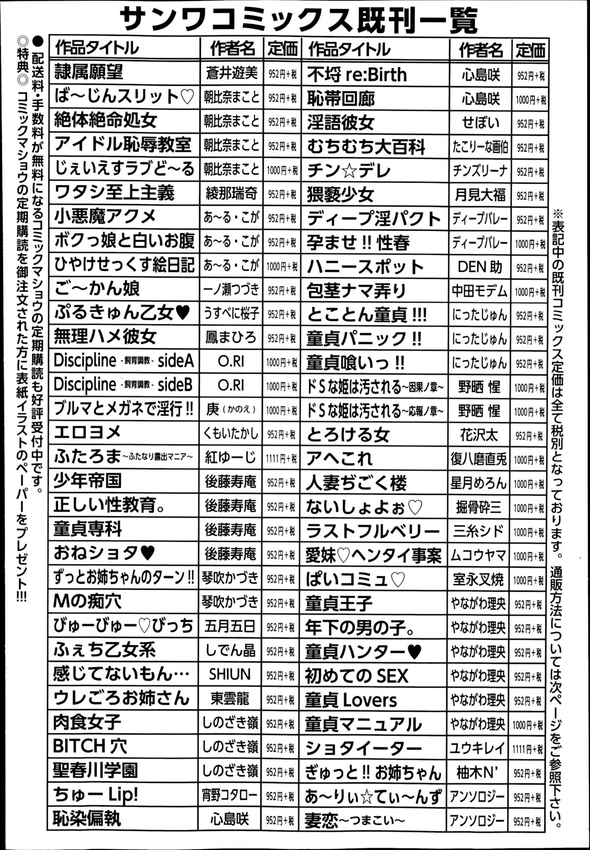 コミック・マショウ 2014年8月号