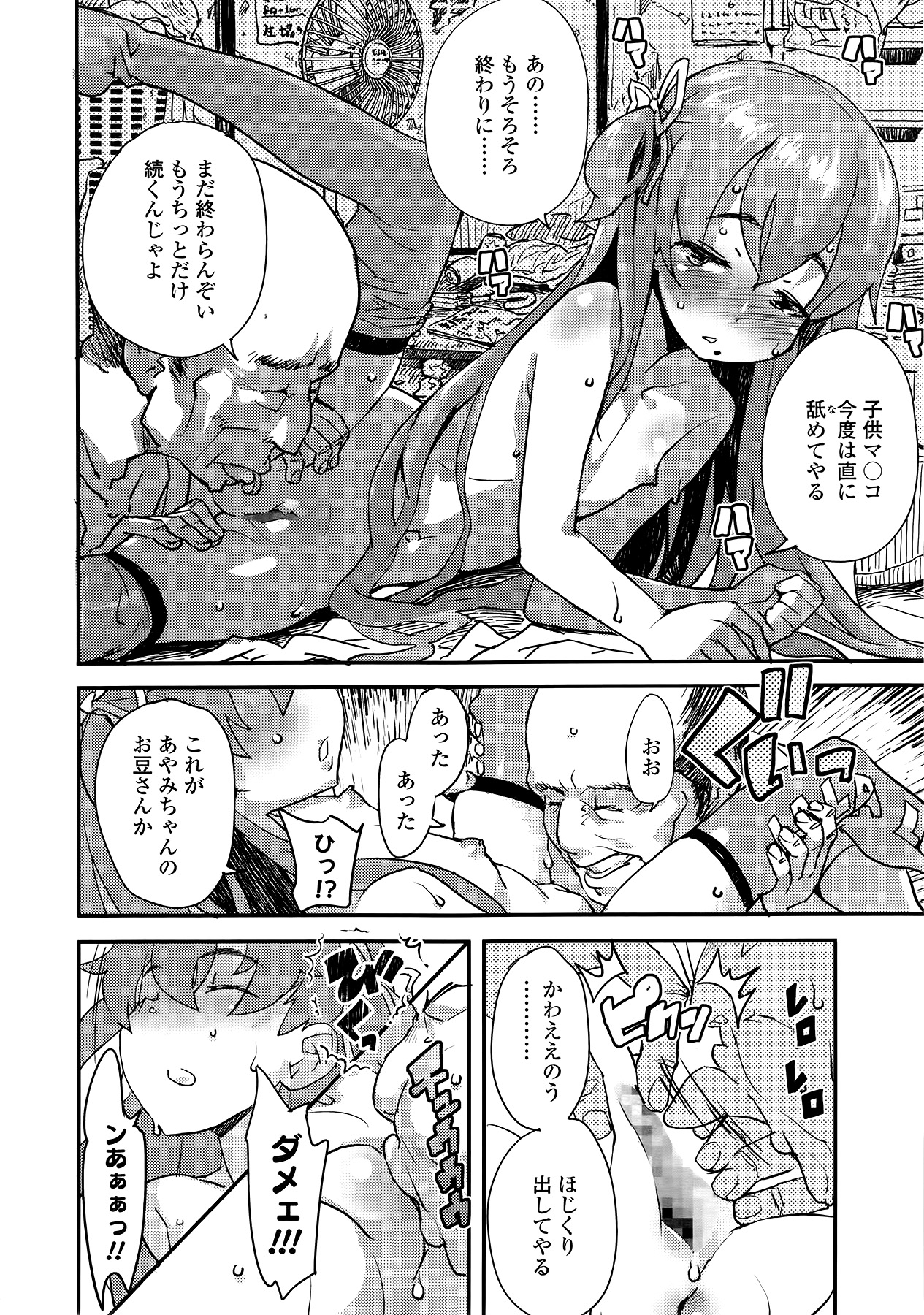 COMIC LO 2014年9月号 Vol.126