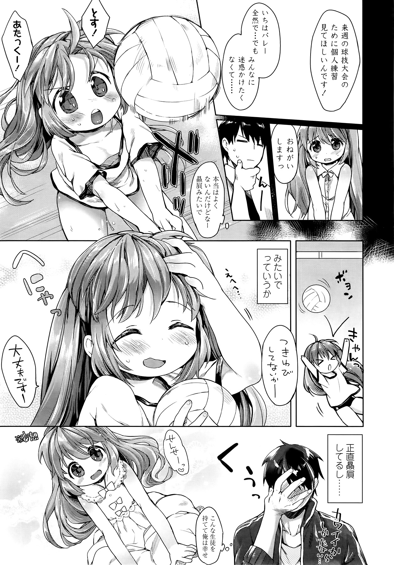 COMIC LO 2014年9月号 Vol.126